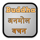 Buddha Anmol vachan-APK