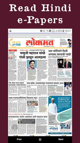 Maharashtra News Tv9 Marathi Loksatta Allratings For Android Apk Download A marathi newspaper which aims to keep all people updated with the news worldwide. maharashtra news tv9 marathi loksatta
