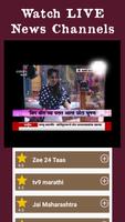 Maharashtra News:TV9 Marathi,Loksatta &allRatings স্ক্রিনশট 1