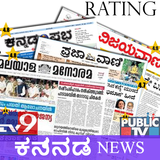 Kannada News:Udayavani, Prajavani, tv9 &All Rating icône