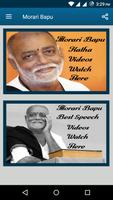 Morari Bapu Speech Plakat