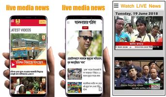 3 Schermata Bengali News:ABP Ananda,24 Ghanta,zee bangla Ranks