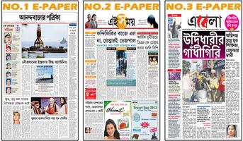 Bengali News:ABP Ananda,24 Ghanta,zee bangla Ranks screenshot 2