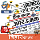 APK etv Bihar,Jagran,Aaj tak &allRating of Bihar News