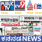 Kannada Live News:TV9 Kannada,Suvarna News&allRank icône