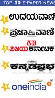 Kannada Live News:TV9 Kannada,Suvarna News&allRank capture d'écran 1