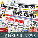 APK Haryana News:Hari Bhumi,jagran, Aajtak &All Rating
