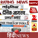 APK Hindi News:aaj tak,ndtv,amar ujala,jagran &AllRank
