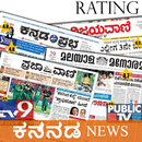 APK Kannada News:vijaya karnataka,prajavani &allRating