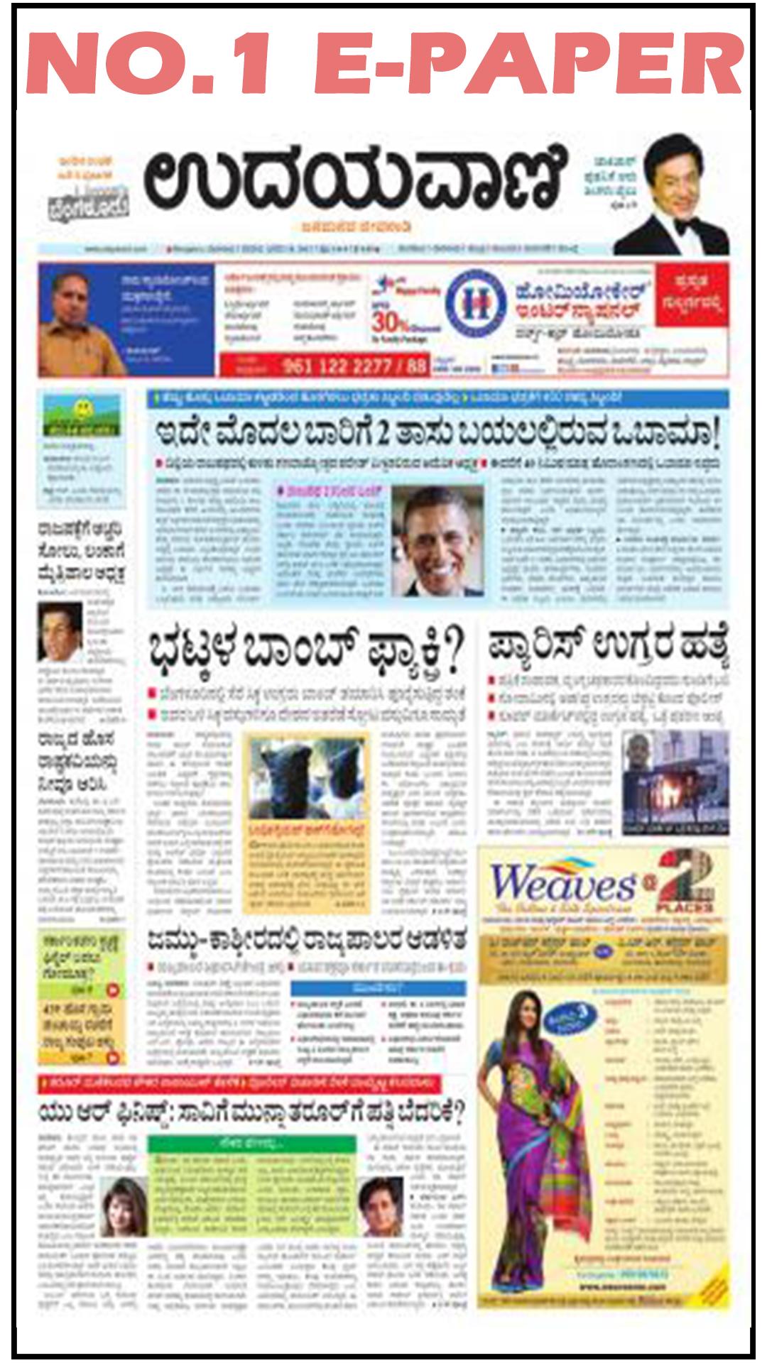 Kannada News:vijaya karnataka,prajavani &allRating APK for Android Download