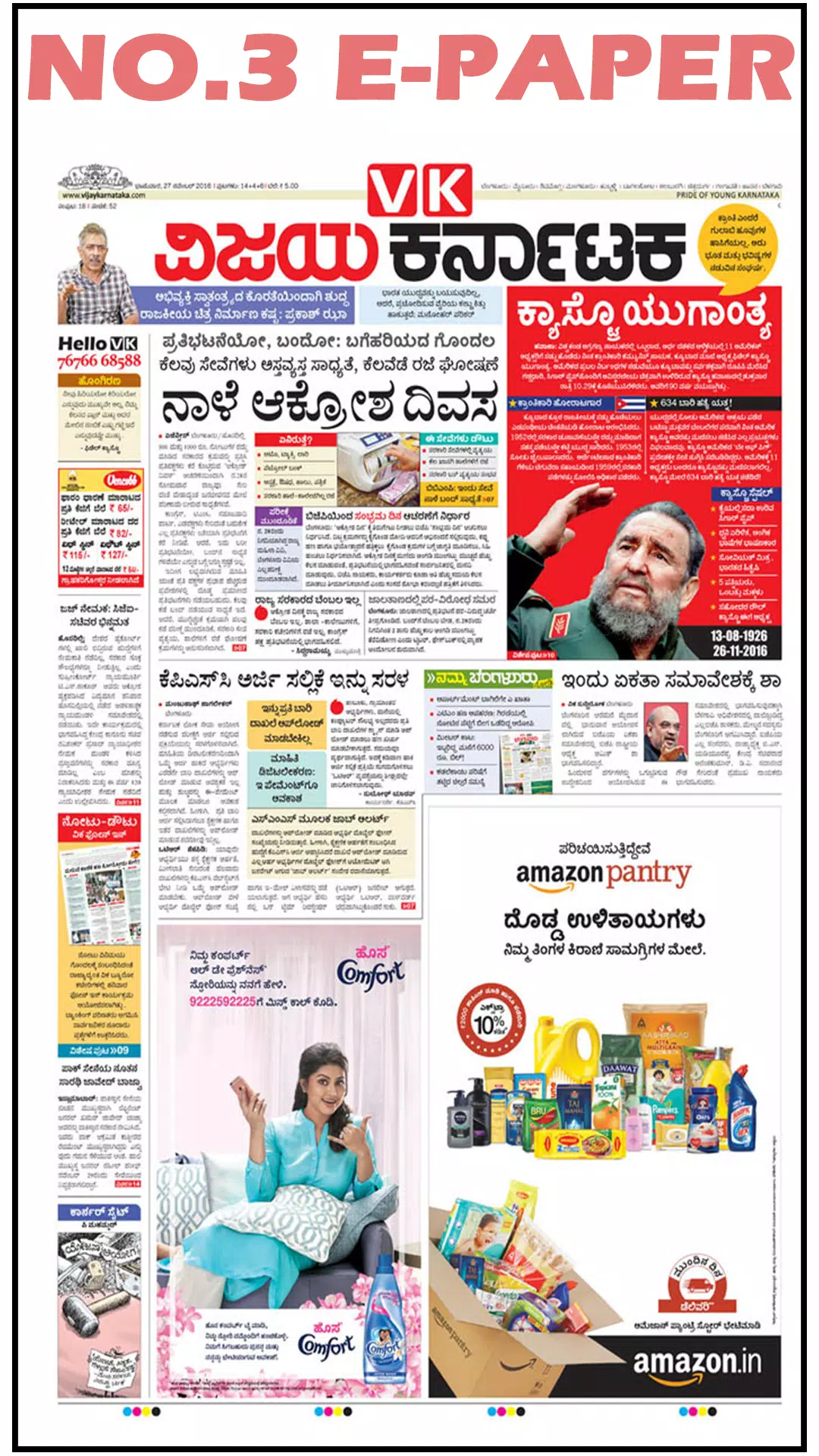 Скачать Kannada News:vijaya karnataka,prajavani &allRating APK для Android