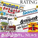 APK Tamil News Live:Dinathanthi,thanthi tv &all Rating