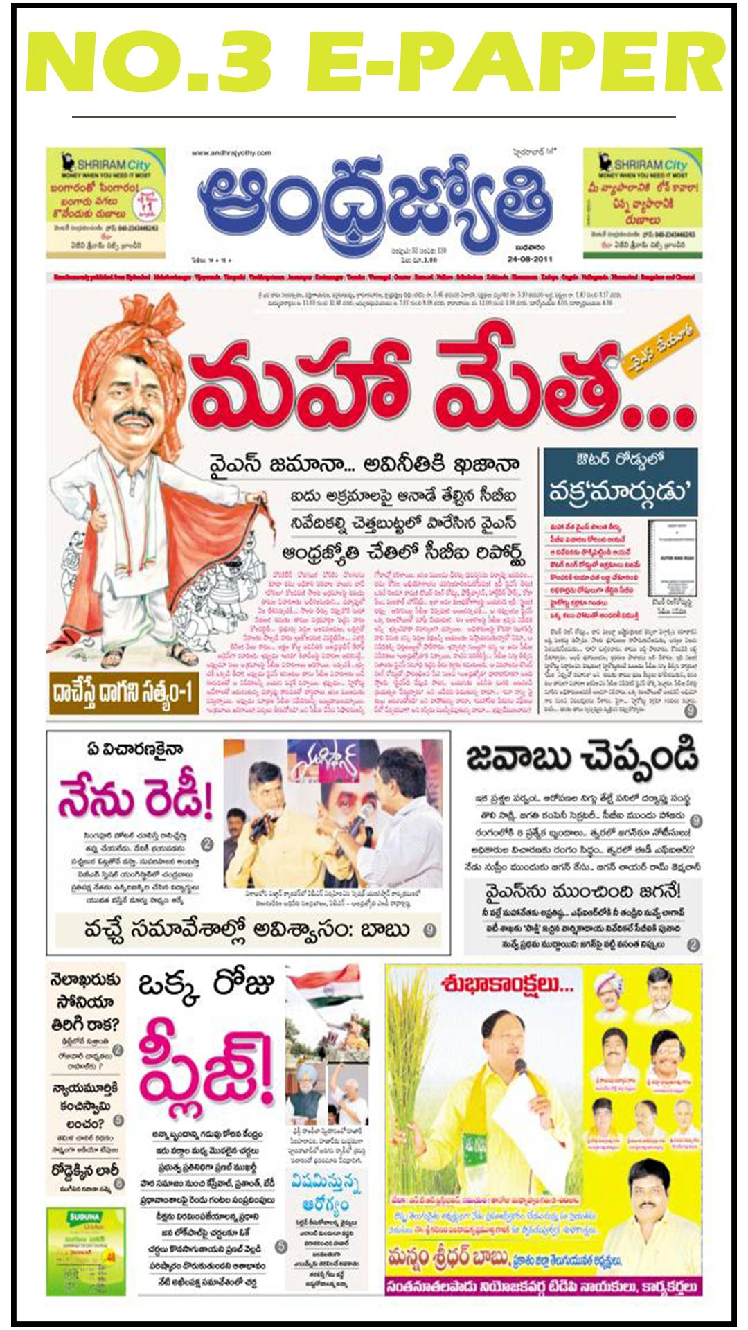 Telugu News Eenadu Epaper Tv9 Telugu Live Allrank Apk For Android Download Telugu News Eenadu Epaper Tv9 Telugu Live Allrank Apk For Android Download