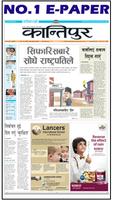 Nepali News:Kantipur,Gorkhapatra,News24 &AllRating capture d'écran 1