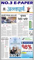 Nepali News:Kantipur,Gorkhapatra,News24 &AllRating capture d'écran 3