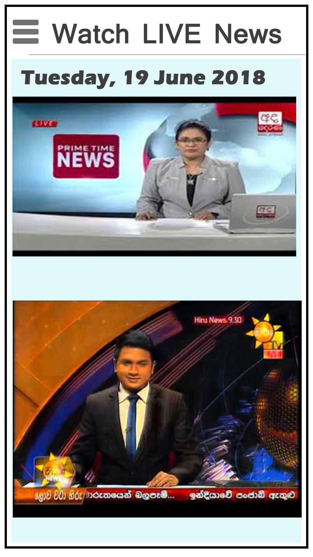 Sri Lanka News: Gossip Lanka,Derana tv &all Rating APK for Android Download