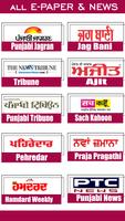 Punjabi News:ABP Sanjha,PTC News,Jagbani &all Rank Affiche