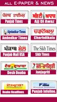 Punjabi News:ABP Sanjha,PTC News,Jagbani &all Rank capture d'écran 1
