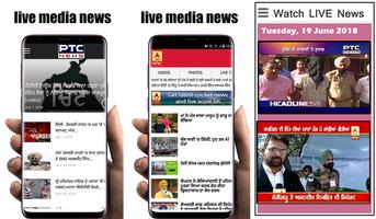 Punjabi News:ABP Sanjha,PTC News,Jagbani &all Rank capture d'écran 2