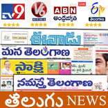 Telugu Live News:TV9 Telugu,ETV Telugu,V6 &allRank