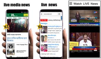 Telugu Live News:TV9 Telugu,ETV Telugu,V6 &allRank スクリーンショット 3