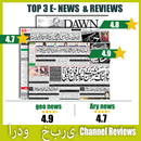 Urdu News:daily jang,ary news,geo news &AllRatings APK