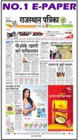 Rajasthan News: etv rajasthan, patrika &all Rating ポスター
