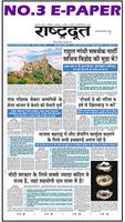 Rajasthan News: etv rajasthan, patrika &all Rating captura de pantalla 2