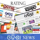 Odia News آئیکن