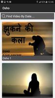 Osho screenshot 1