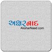 AksharNaad Gujarati Ebooks