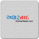 AksharNaad Gujarati Ebooks APK