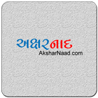 AksharNaad Gujarati Ebooks ikona