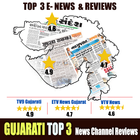 Gujarati News:Gujarat Samachar,Sandesh &All Rating иконка