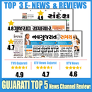 Gujarati News: Sandesh, tv9 Gujarati, &All Rating aplikacja