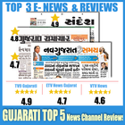 Gujarati News: Sandesh, tv9 Gujarati, &All Rating آئیکن