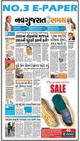 Gujarati News: Sandesh, tv9 Gujarati, &All Rating capture d'écran 2