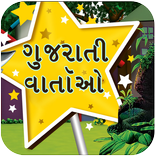 Gujarati Vartao (Nokhi-Anokhi)