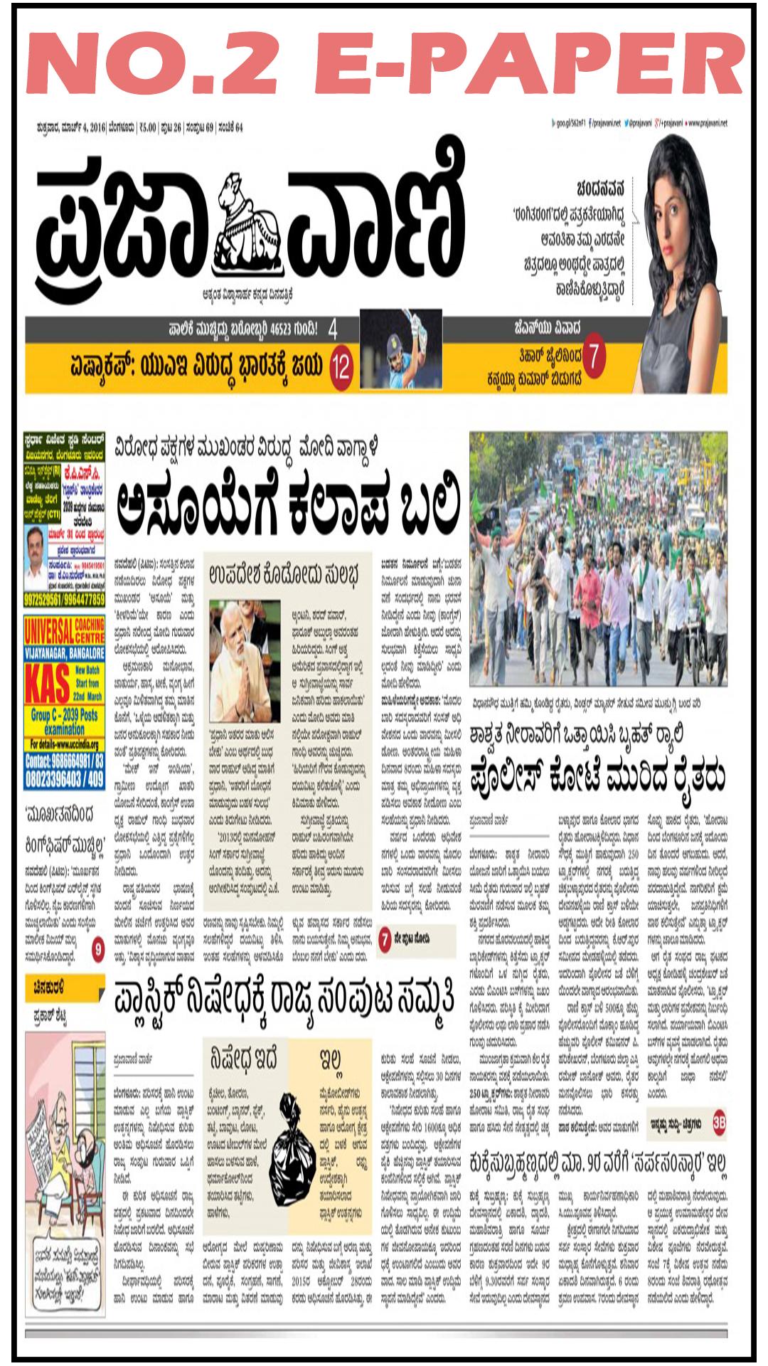 Kannada News Live APK for Android Download Kannada News Live APK for Android Download
