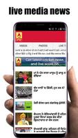 Punjabi News: Jagbani, Ajit, Ptc News, &All Rating screenshot 1