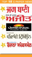 Punjabi News: Jagbani, Ajit, Ptc News, &All Rating スクリーンショット 2