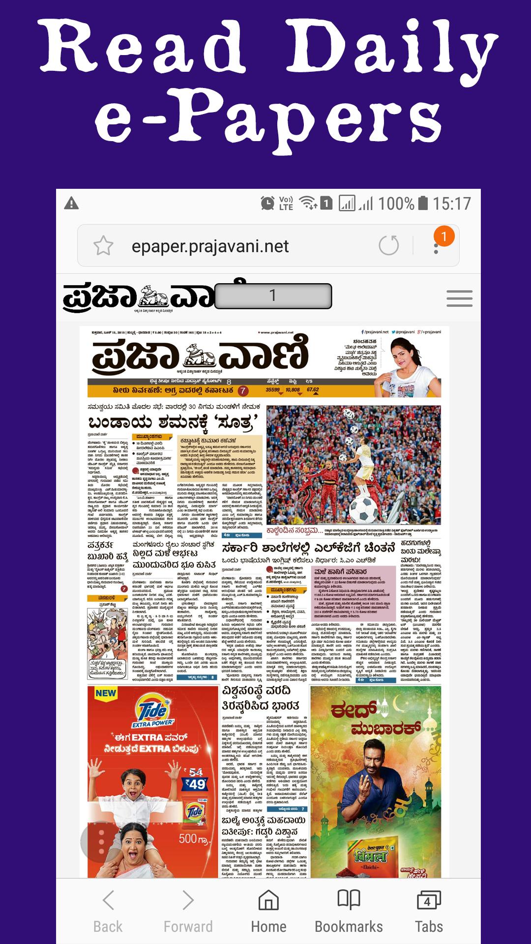 Prajavani news paper