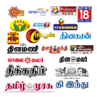 Tamil News Media icône