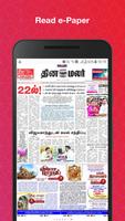 Tamil News Media ảnh chụp màn hình 3