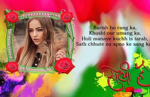 Holi Photo Frames اسکرین شاٹ 3