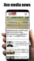 Tamil News:Dinamalar,Dinamani,Dinakaran &allRating capture d'écran 1