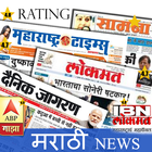 Marathi News:Lokmat,Sakal,tv9 marathi, &All Rating icône