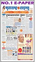 Marathi News:Lokmat,Sakal,tv9 marathi, &All Rating Cartaz