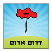 Darom Adom APK
