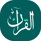 Al-Quran+  Multilanguage icône